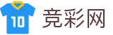 2026世界杯下注网站 - 中国体彩赛事竞猜平台